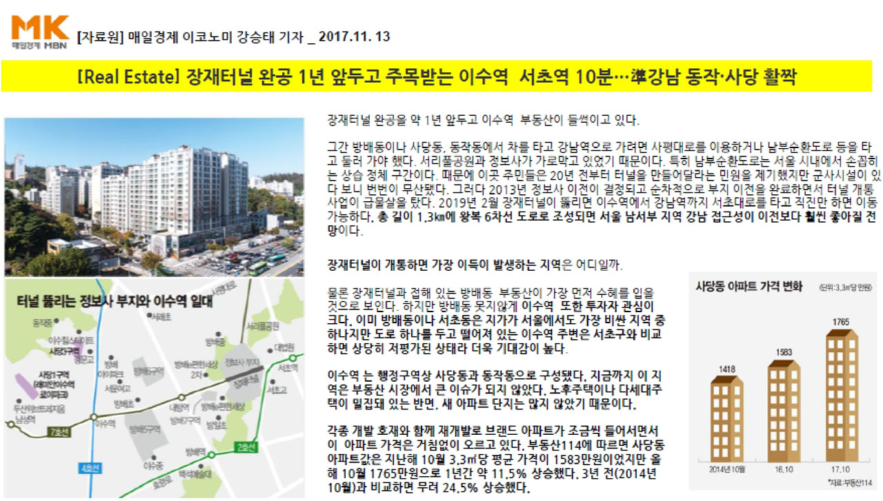 상지아스테르 이수 개발3